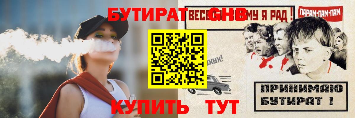 БУТИРАТ бутик  Вход с VPN  Бутират  Полевской 