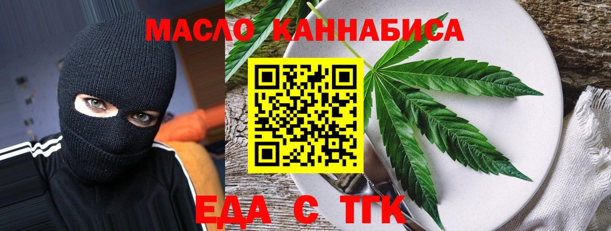 Cannafood марихуана Полевской