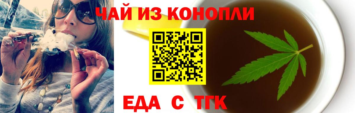 Полевской  Canna-Cookies конопля  Вход с VPN 