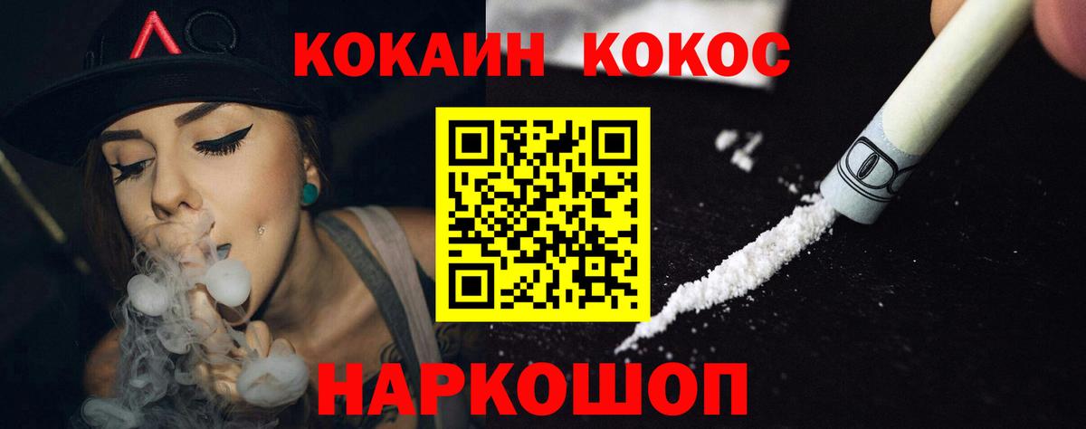COCAIN FishScale  COCAIN 98%  Вход с VPN  Cocaine  Полевской 