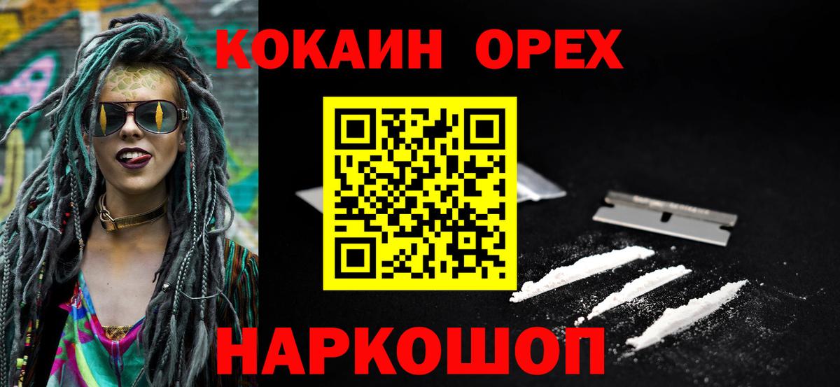 Cocaine FishScale Полевской