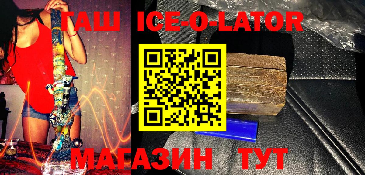 Полевской  Гашиш убойный  Гашиш  Вход с VPN  ГАШИШ 40% ТГК 