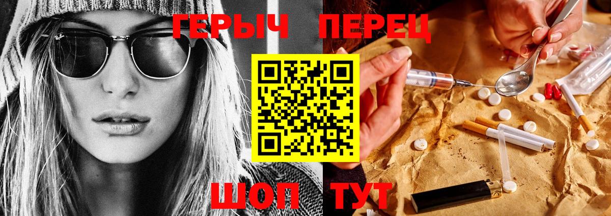 ГЕРОИН герыч Полевской