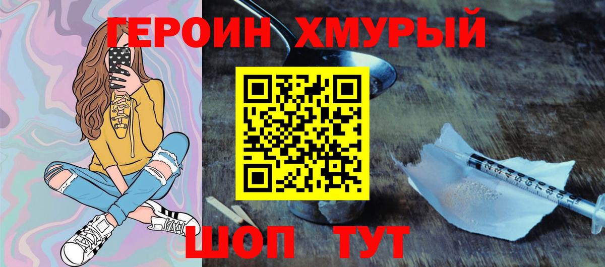 Полевской  ГЕРОИН  Вход с VPN  Героин Афган 