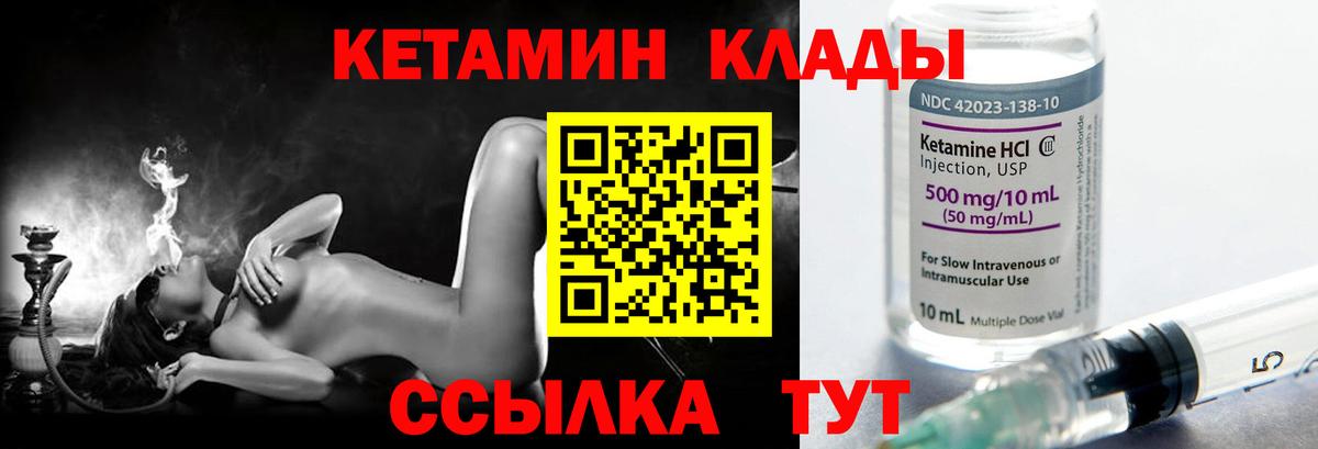 Кетамин VHQ  Вход с VPN  Полевской  КЕТАМИН ketamine 