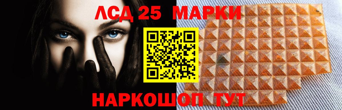 LSD-25 экстази ecstasy Полевской