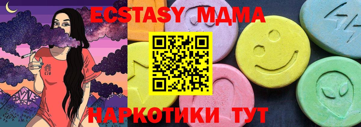 МДМА  МДМА молли  Вход с VPN  МДМА молли  Полевской 