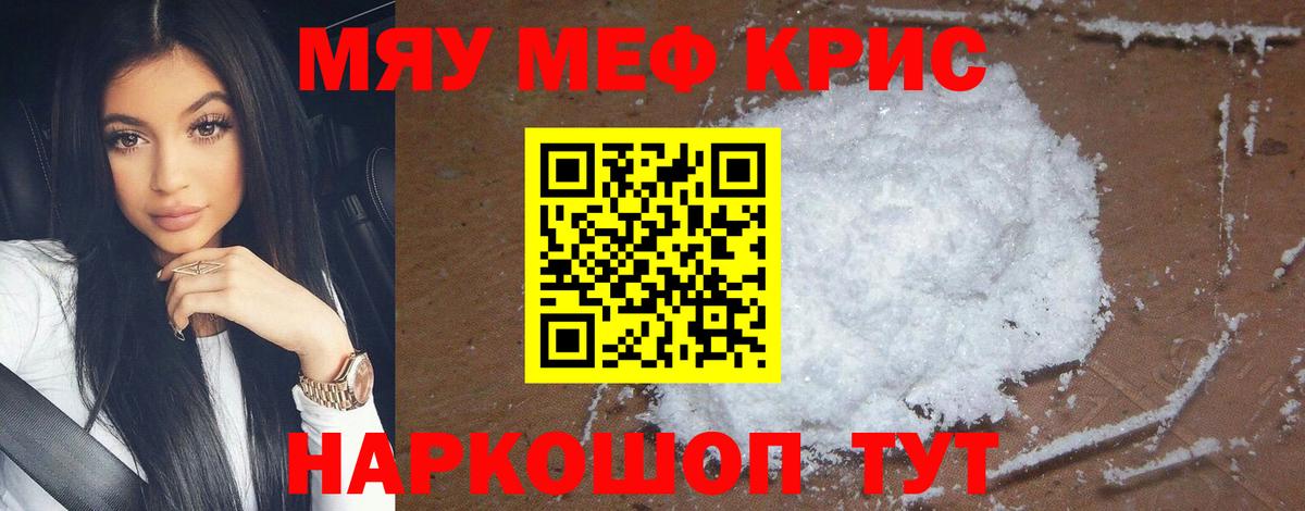 Мефедрон  Мефедрон VHQ  Полевской  Вход с VPN  МЯУ-МЯУ мяу мяу 