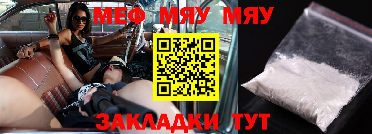Меф мука Полевской