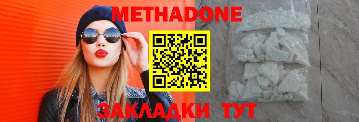 Метадон белоснежный  Вход с VPN  Метадон мёд  Полевской 