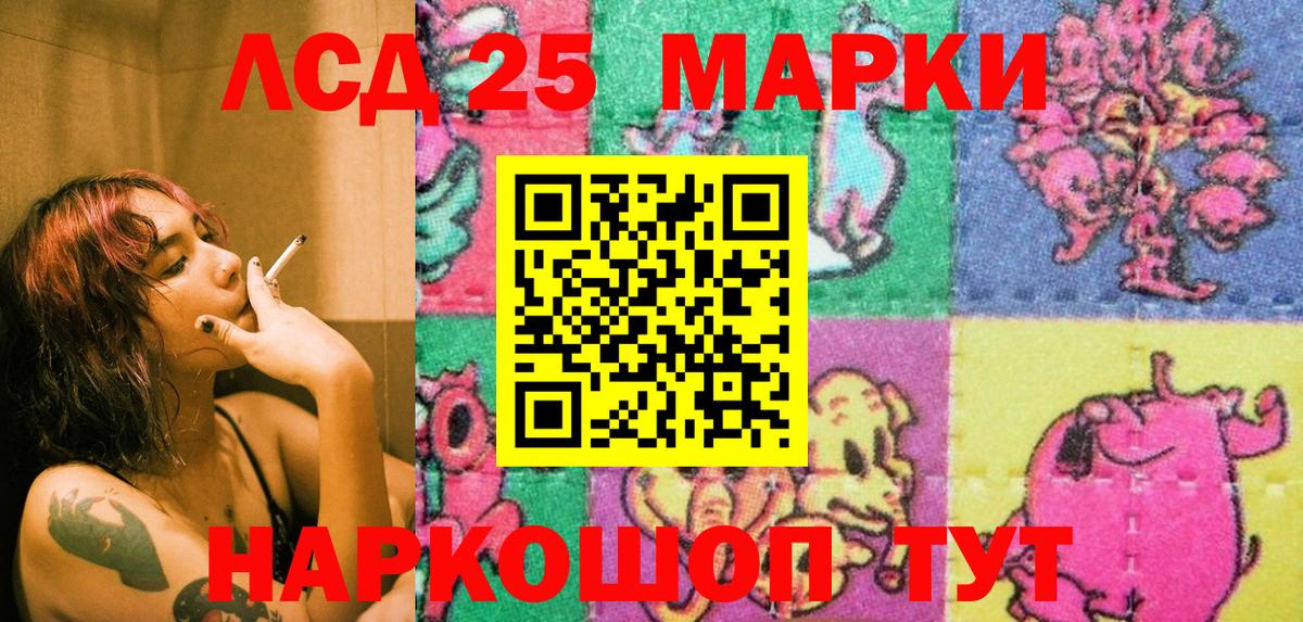 Марки 25I-NBOMe 1500мкг  Марки 25I-NBOMe 1500мкг  Вход с VPN  Полевской 