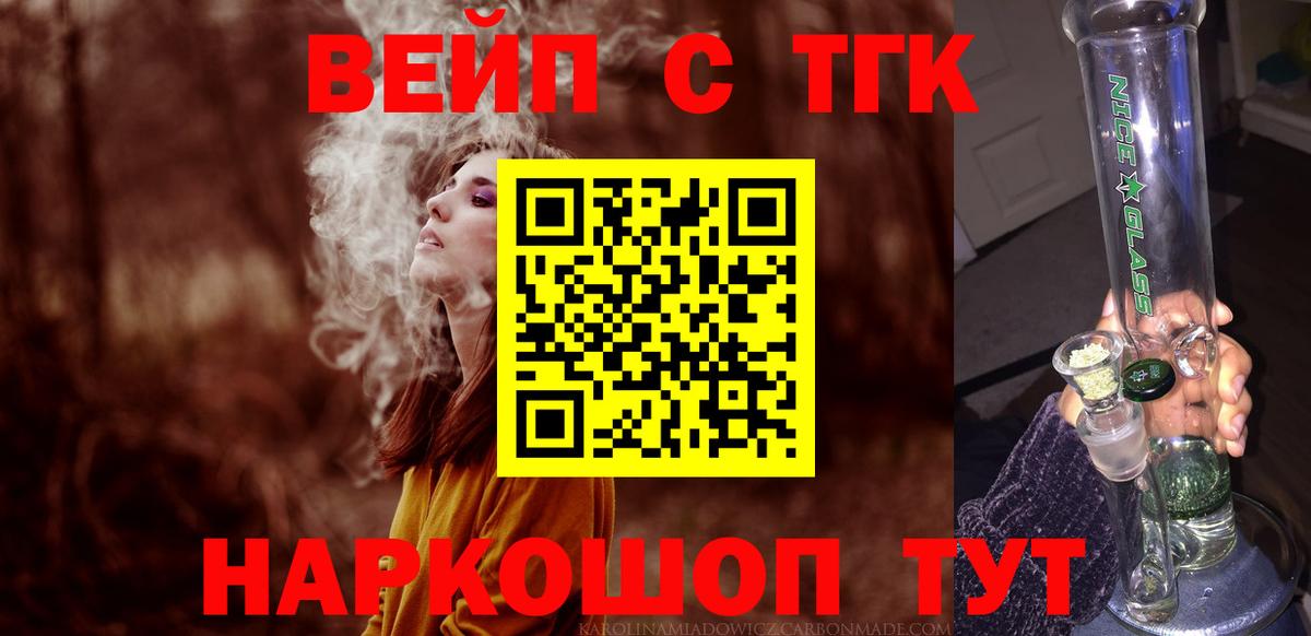 ТГК Wax  Вход с VPN  Полевской 