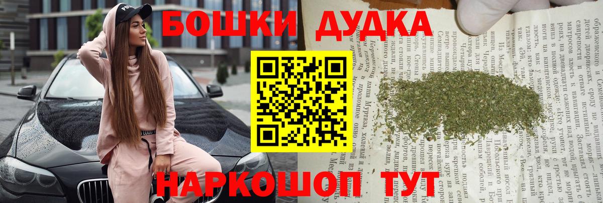 Бошки Шишки план Полевской